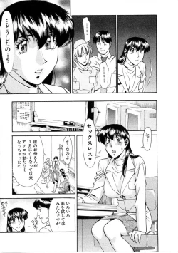 Page 12 of Hitomi no Karte 1