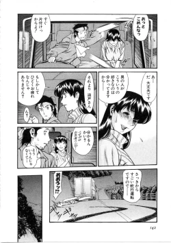 Page 143 of Hitomi no Karte 1