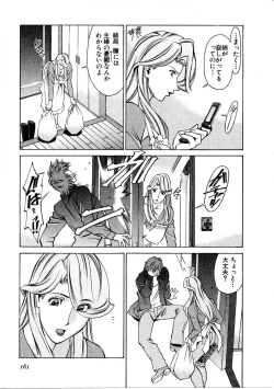 Page 162 of Hitomi no Karte 1