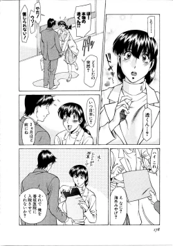 Page 179 of Hitomi no Karte 1