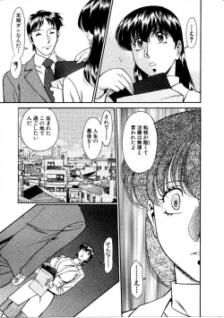 Page 180 of Hitomi no Karte 1