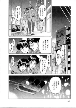 Page 183 of Hitomi no Karte 1