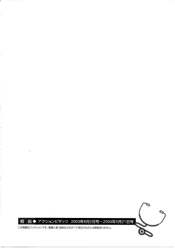 Page 193 of Hitomi no Karte 1