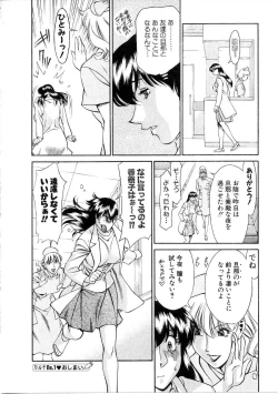 Page 23 of Hitomi no Karte 1