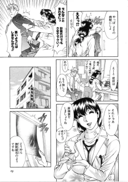 Page 30 of Hitomi no Karte 1