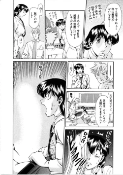 Page 31 of Hitomi no Karte 1
