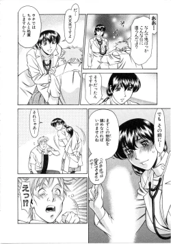 Page 33 of Hitomi no Karte 1