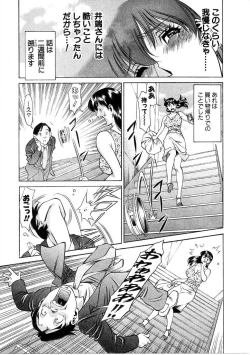 Page 48 of Hitomi no Karte 1