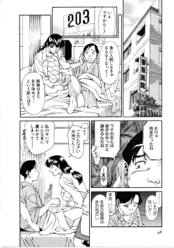 Page 49 of Hitomi no Karte 1