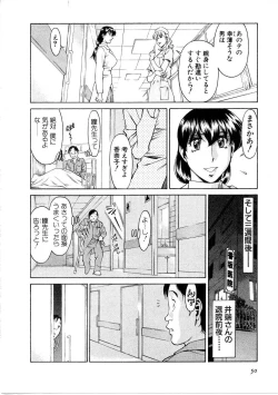 Page 51 of Hitomi no Karte 1