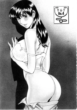 Page 62 of Hitomi no Karte 1