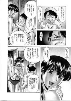 Page 65 of Hitomi no Karte 1