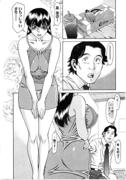 Page 69 of Hitomi no Karte 1
