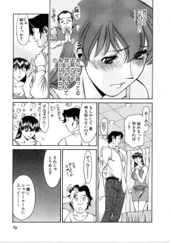 Page 70 of Hitomi no Karte 1