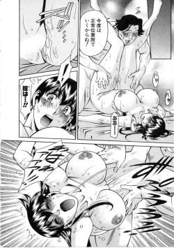 Page 77 of Hitomi no Karte 1