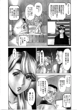 Page 85 of Hitomi no Karte 1