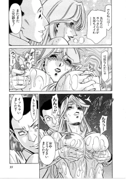 Page 94 of Hitomi no Karte 1