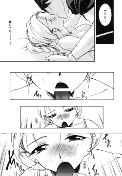 Page 13 of Shinkon Shoya