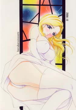 Page 24 of Shinkon Shoya