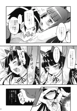 Page 11 of Ore no Bed ni Nekomimi Kuroneko