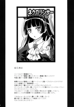 Page 3 of Ore no Bed ni Nekomimi Kuroneko