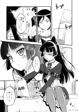 Page 4 of Ore no Bed ni Nekomimi Kuroneko