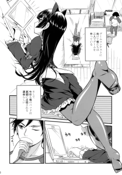 Page 5 of Ore no Bed ni Nekomimi Kuroneko