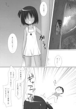 Page 15 of Negidaku