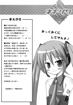 Page 2 of Negidaku