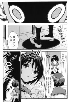 Page 14 of Dharma Karman #01