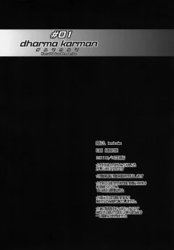Page 29 of Dharma Karman #01