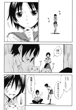 Page 9 of Dharma Karman #01