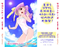 Page 31 of Gakkai Mansee 2