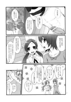 Page 6 of Tanoshii Fashion-bu 2