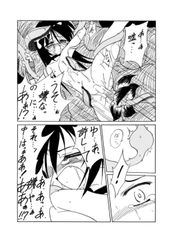 Page 14 of Mushibami