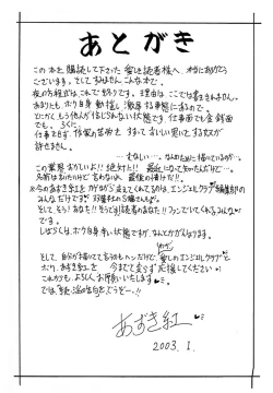 Page 173 of Midara no Houteishiki - The Equation of the Immoral