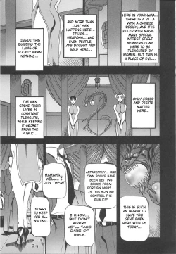 Page 81 of Midara no Houteishiki - The Equation of the Immoral