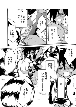 Page 13 of Kyoukaisen
