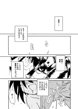 Page 18 of Kyoukaisen