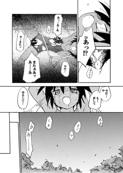 Page 8 of Kyoukaisen