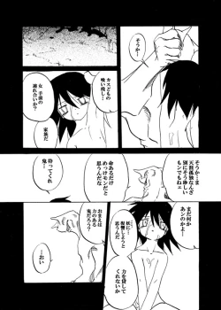 Page 17 of Yotogi Soushi