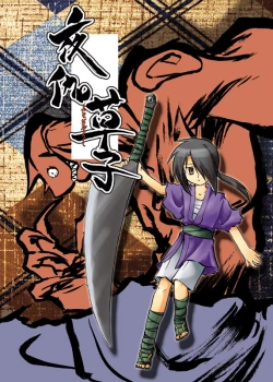 Page 1 of Yotogi Soushi