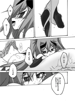 Page 17 of [(Yuu) Adashino Suisan (Isshi Taira)] [Initiation] [Digital]