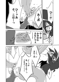 Page 16 of Paradise Lost.