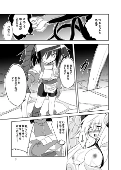 Page 5 of Paradise Lost.