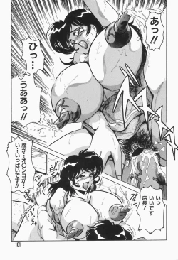 Page 105 of Nacht Ritter