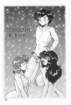 Page 127 of Nacht Ritter