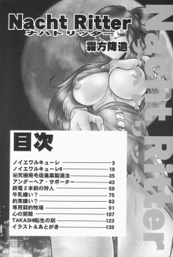 Page 6 of Nacht Ritter