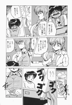 Page 80 of Nacht Ritter