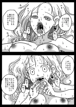 Page 21 of Niku benki Duma